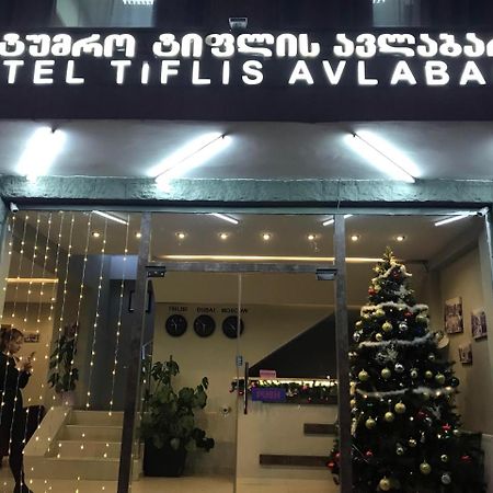 Tiflis Avlabari Hotel Экстерьер фото
